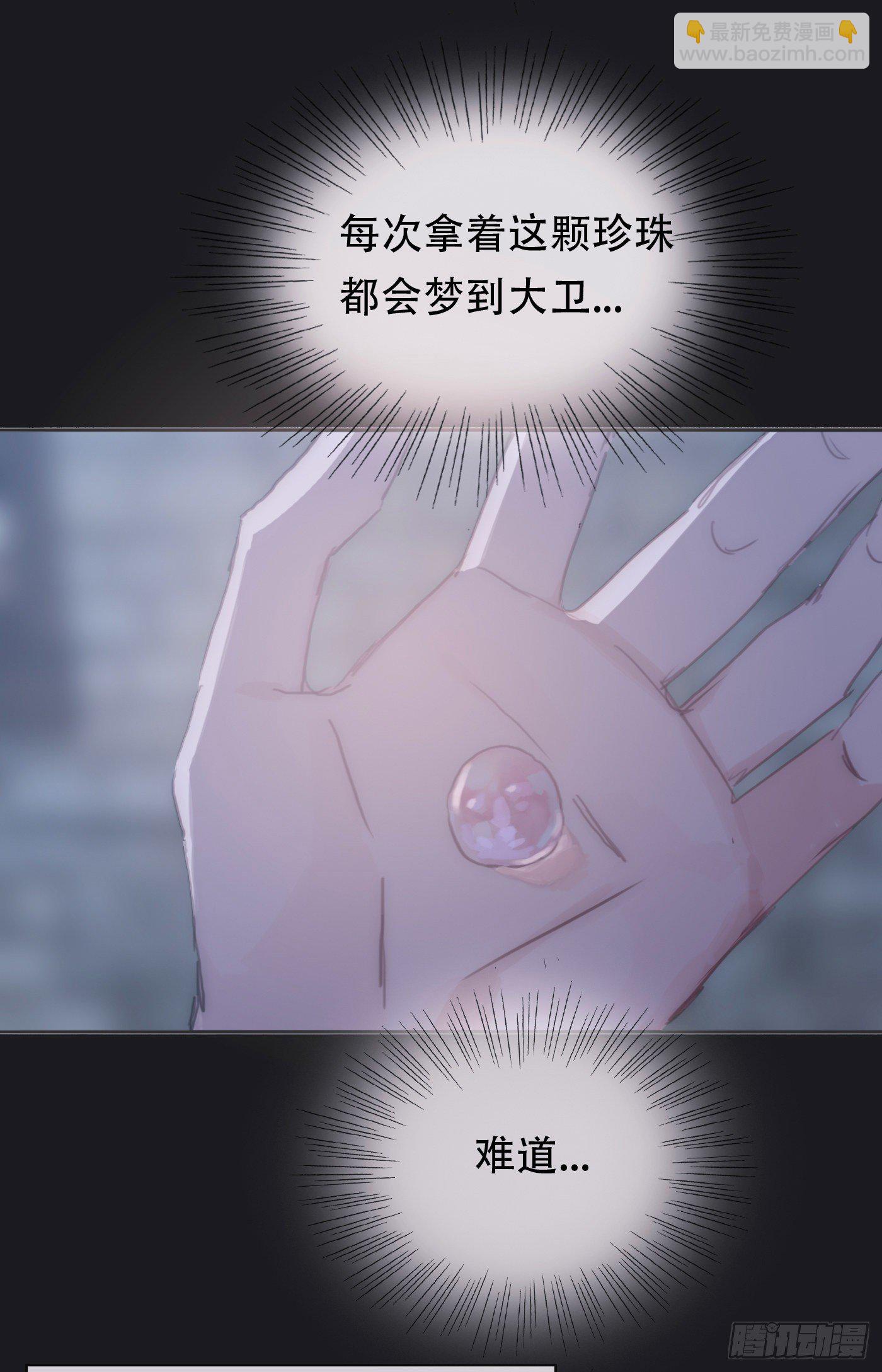 Ch.26 险境(1/2)-第28话