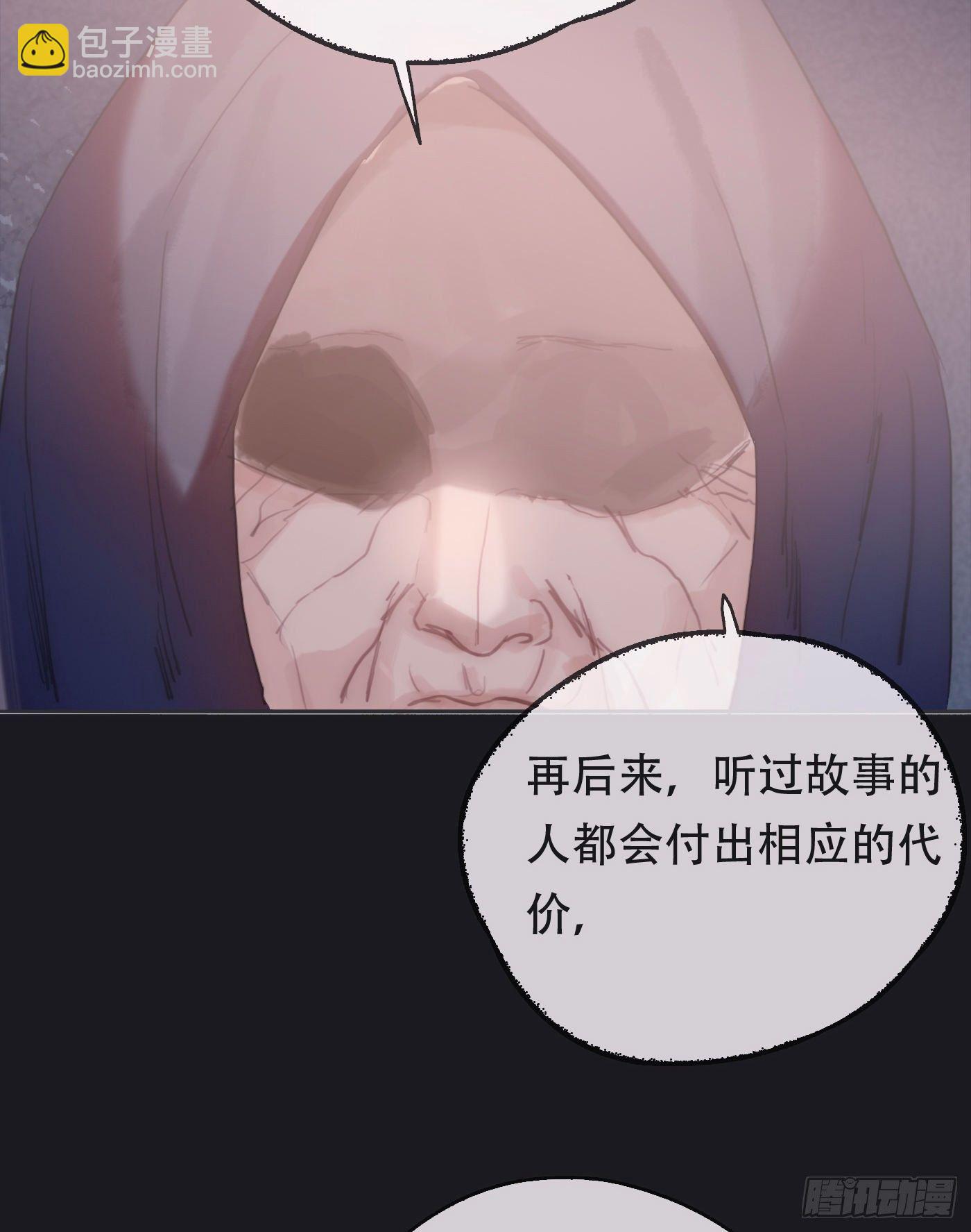 請與我同眠 - Ch.26 險境(1/2) - 1