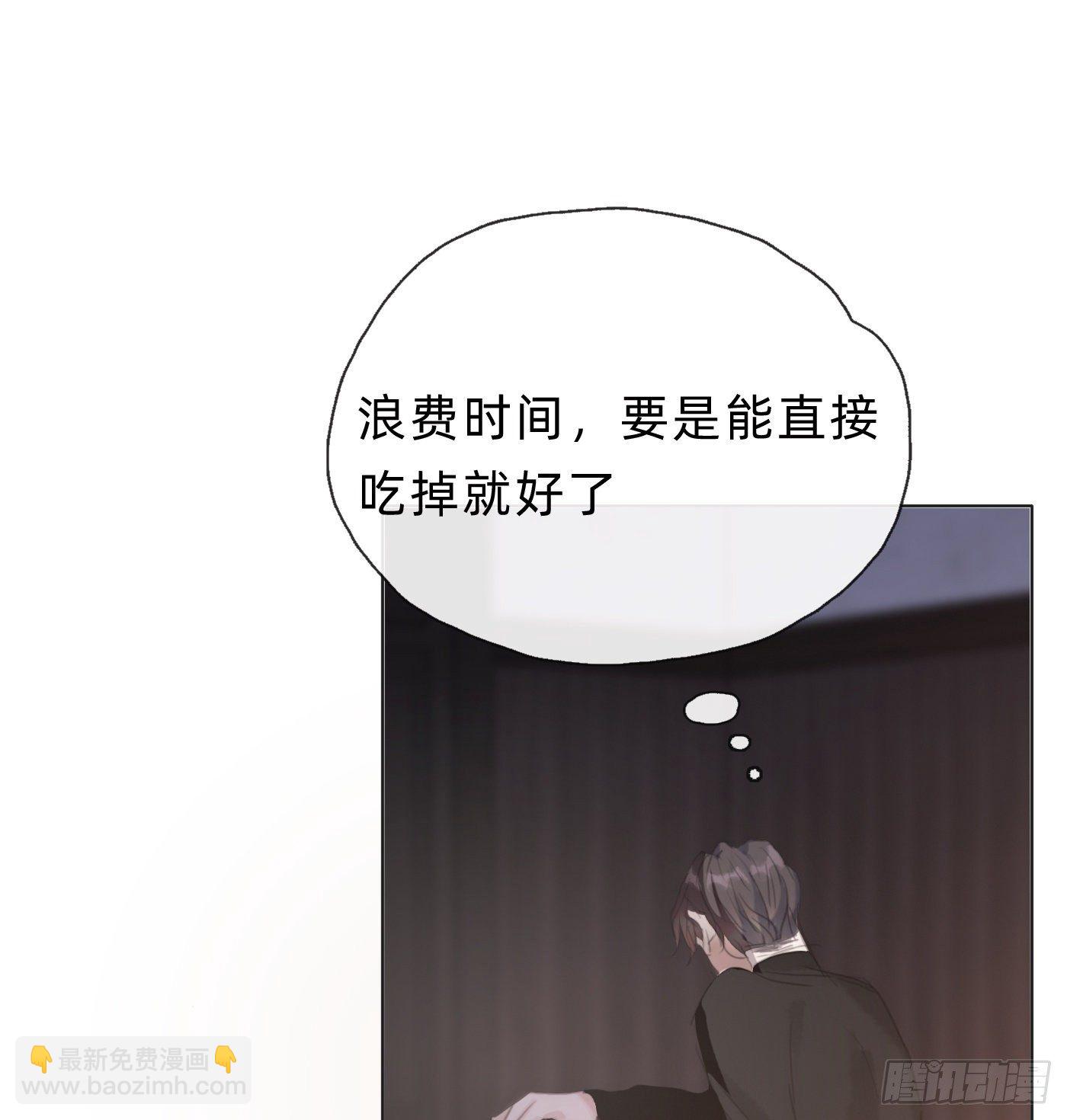 請與我同眠 - Ch.28 脆弱的獵物 - 4