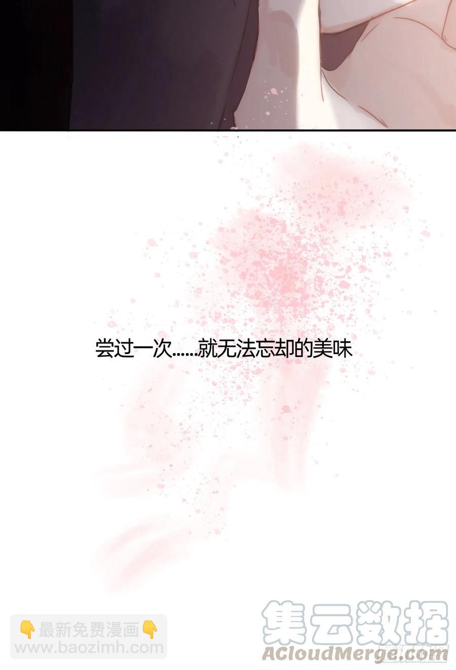 請與我同眠 - Ch.32 致命的誘惑(1/2) - 4