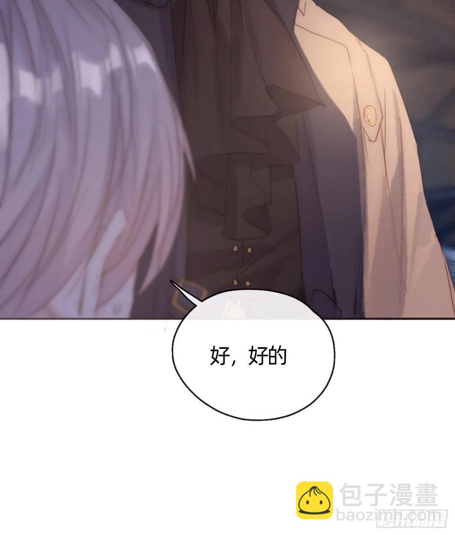 请与我同眠 - Ch.32 致命的诱惑(1/2) - 5