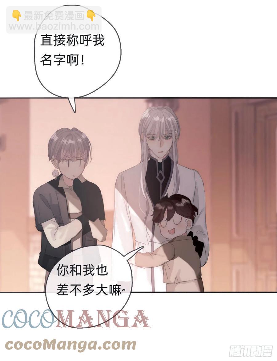 Ch.34 尴尬的会面-第36话