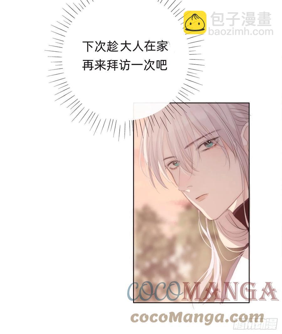 Ch.34 尴尬的会面-第36话