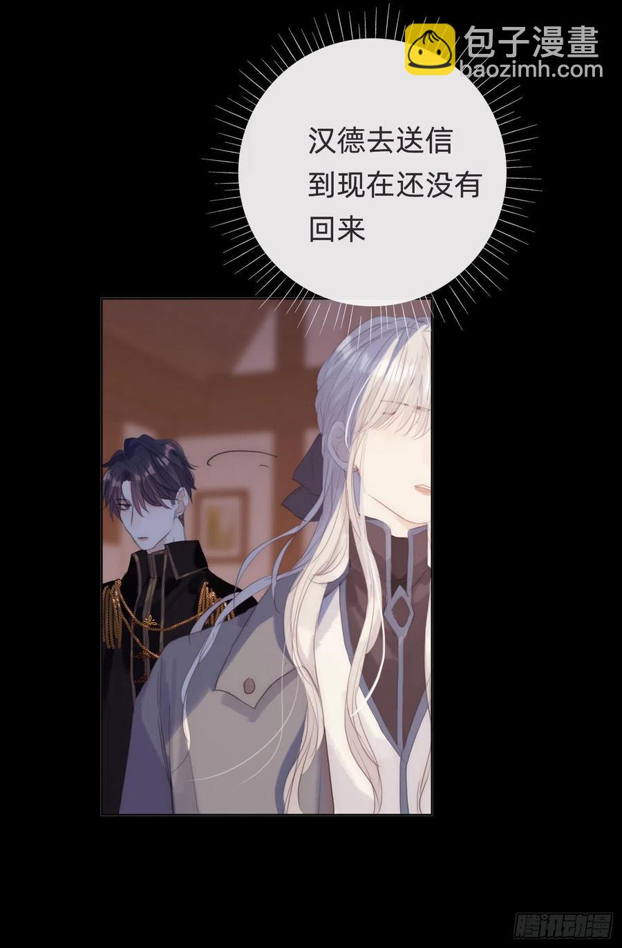 请与我同眠 - Ch.36 争吵 - 6