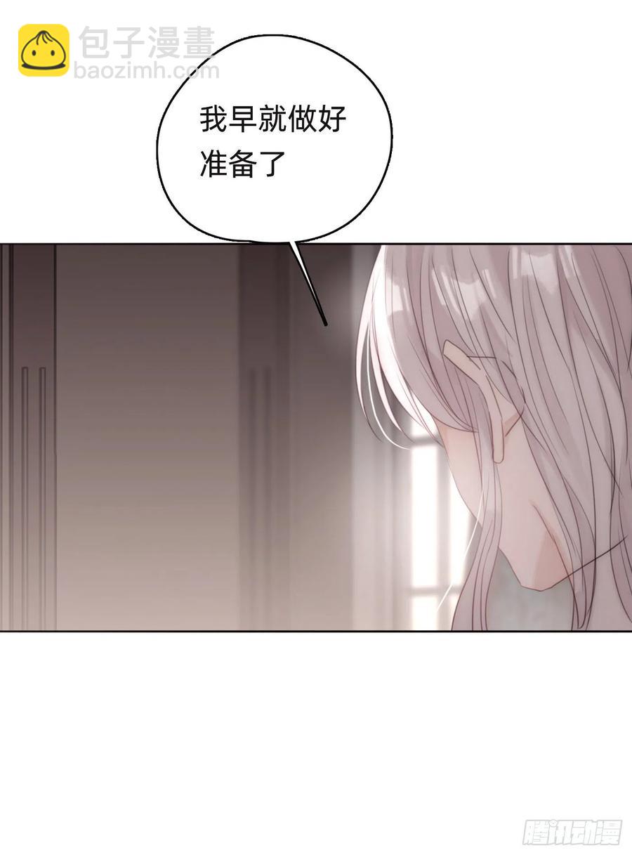 請與我同眠 - Ch.38 不是活人 - 2