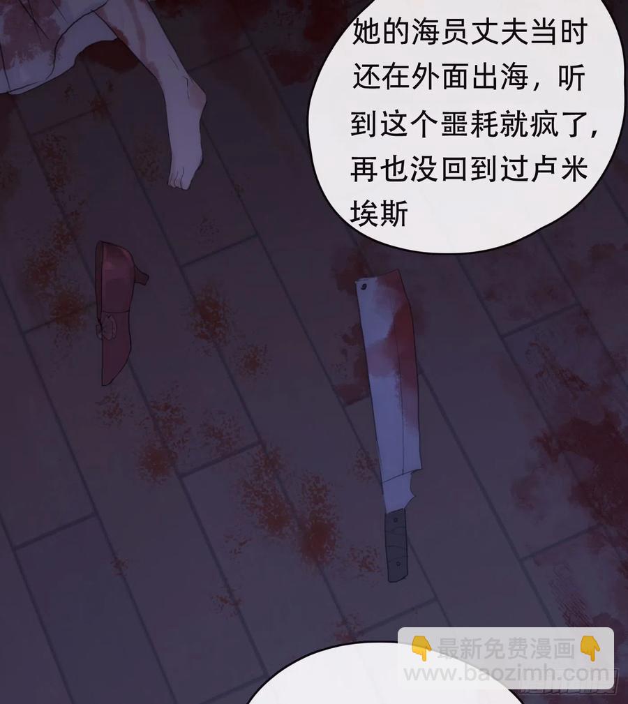 請與我同眠 - Ch.38 不是活人 - 6