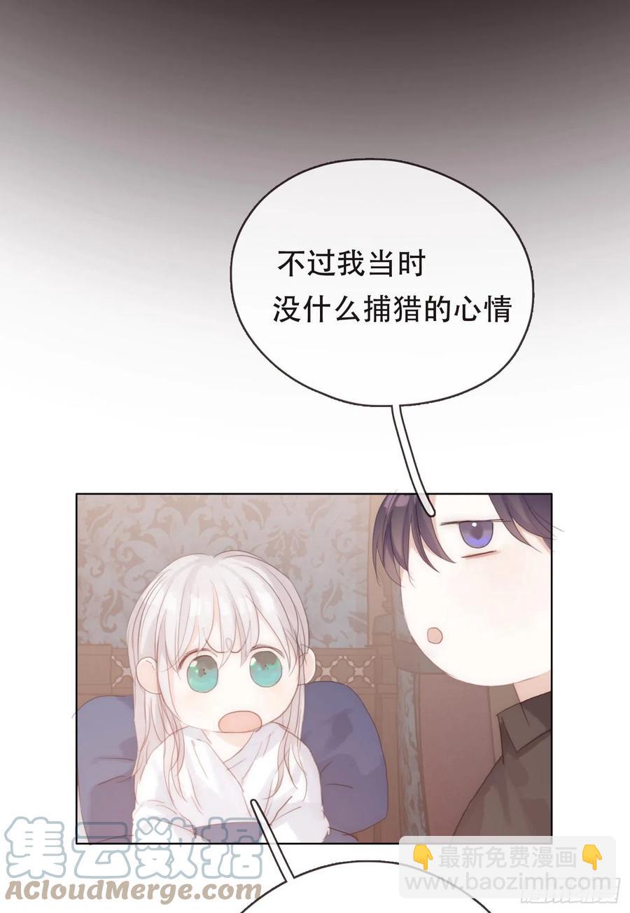 請與我同眠 - Ch.38 不是活人 - 6