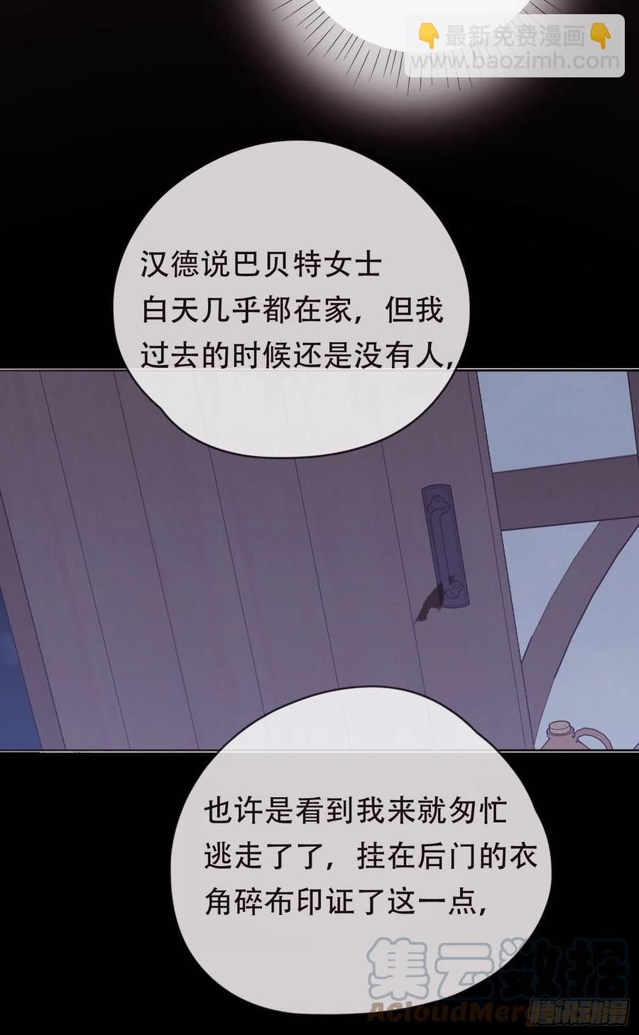 Ch.38 不是活人-第40话