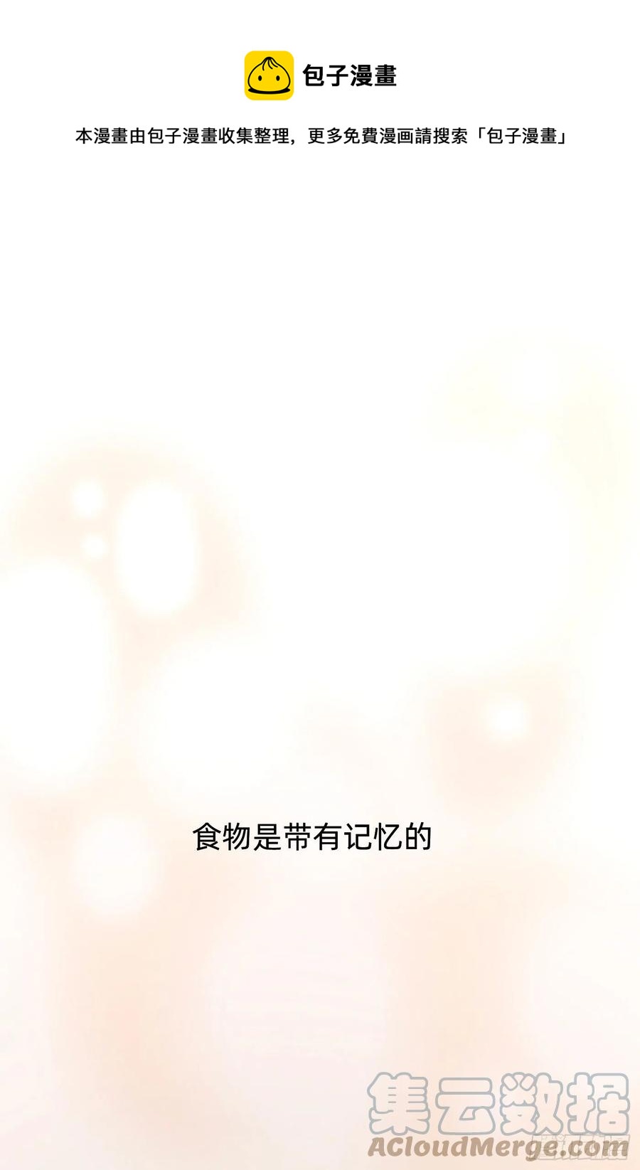 Ch.40 同路而已(1/2)-第42话