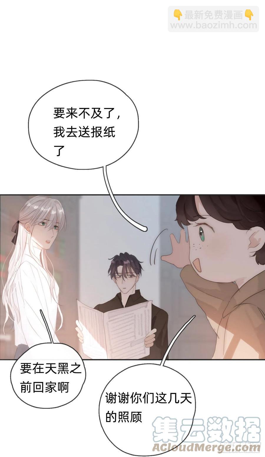 Ch.40 同路而已9