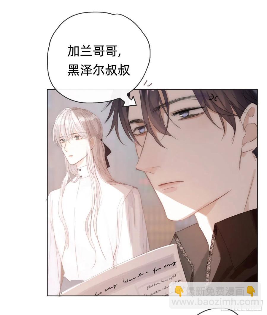 Ch.40 同路而已(1/2)-第42话