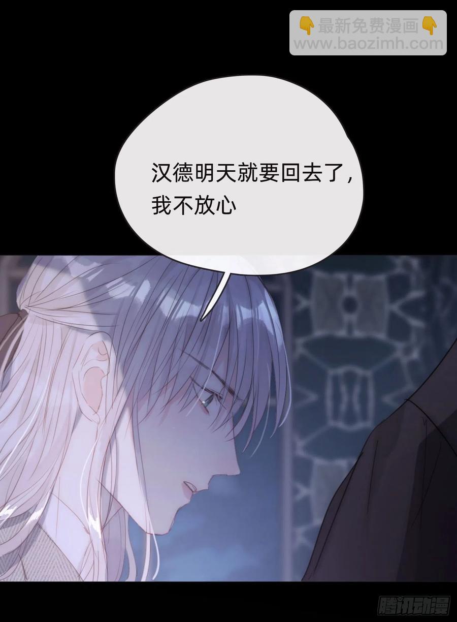 Ch.40 同路而已(1/2)-第42话