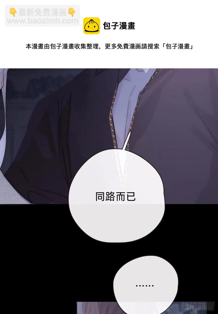 Ch.40 同路而已(1/2)-第42话