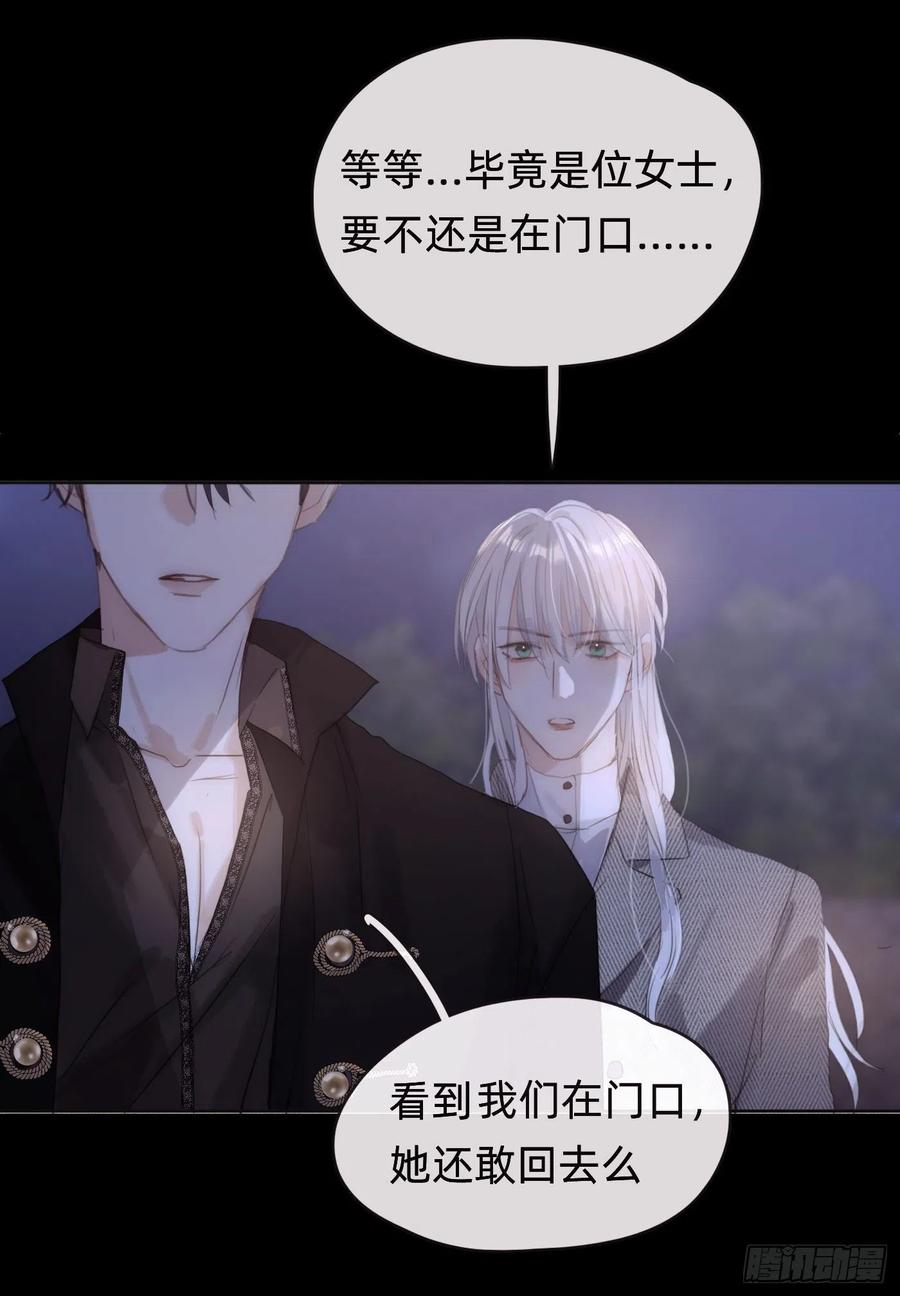 Ch.40 同路而已(1/2)-第42话