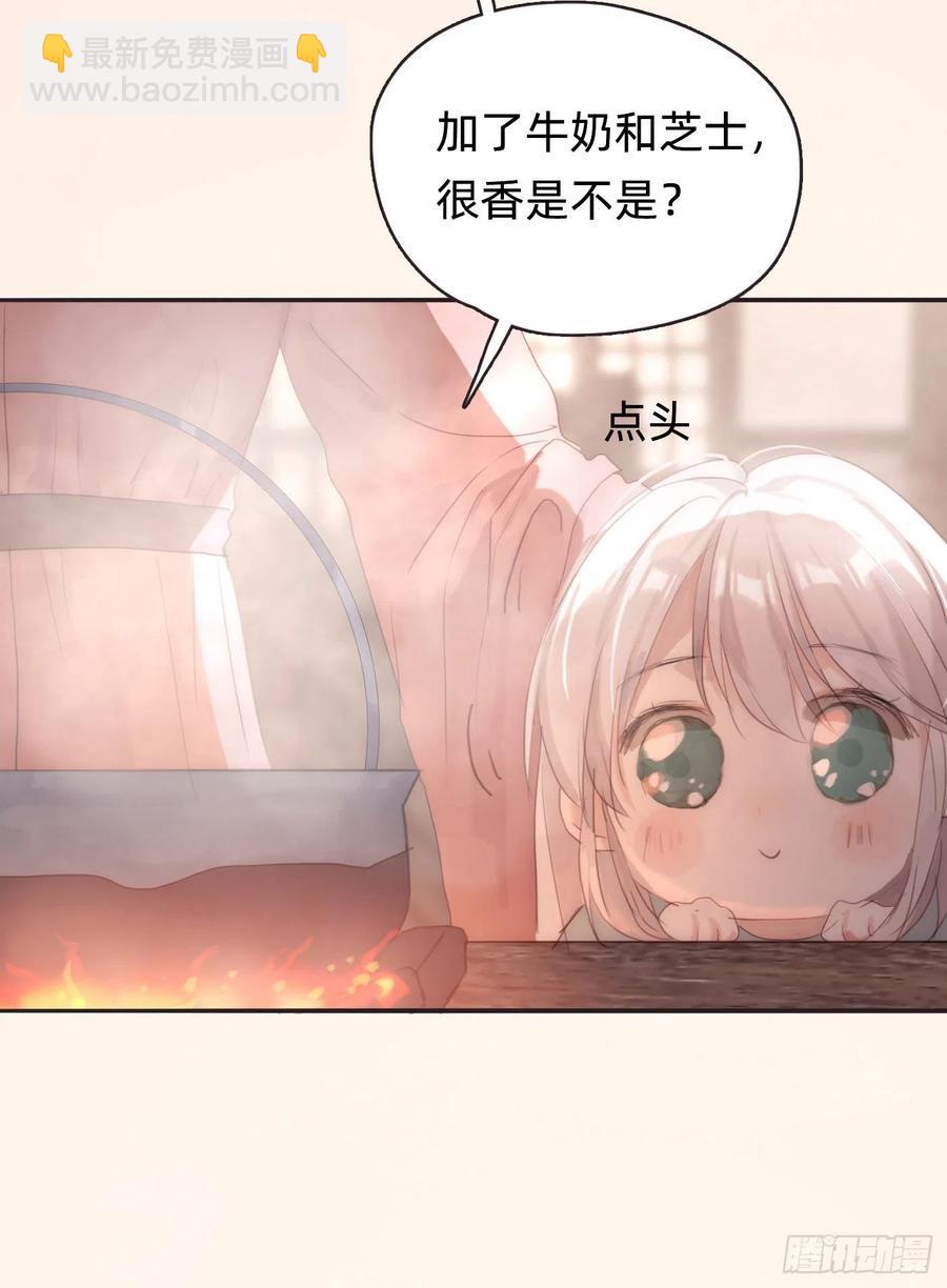 請與我同眠 - Ch.40 同路而已(1/2) - 3