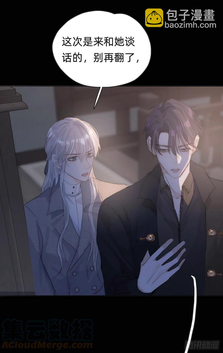 Ch.40 同路而已(1/2)-第42话