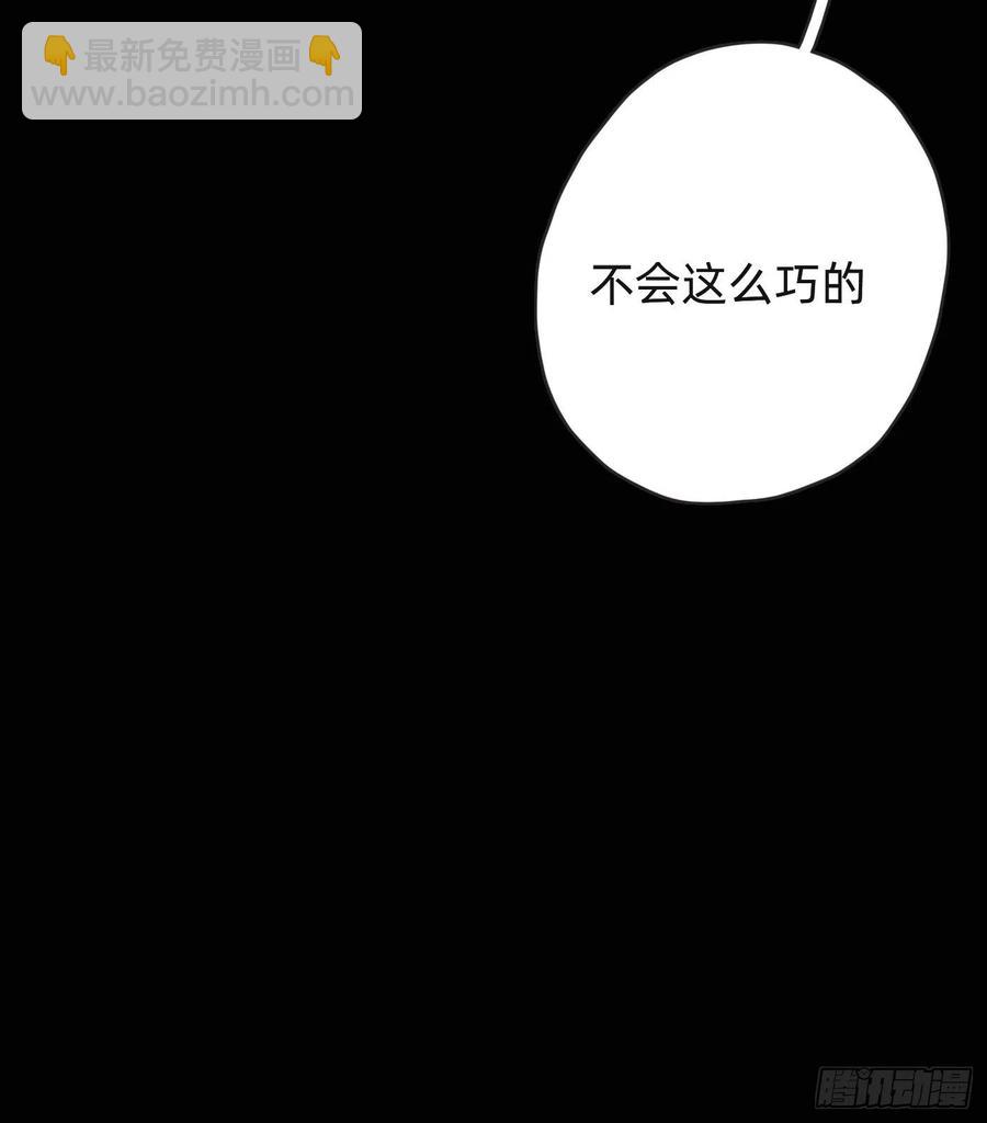 Ch.40 同路而已(1/2)-第42话