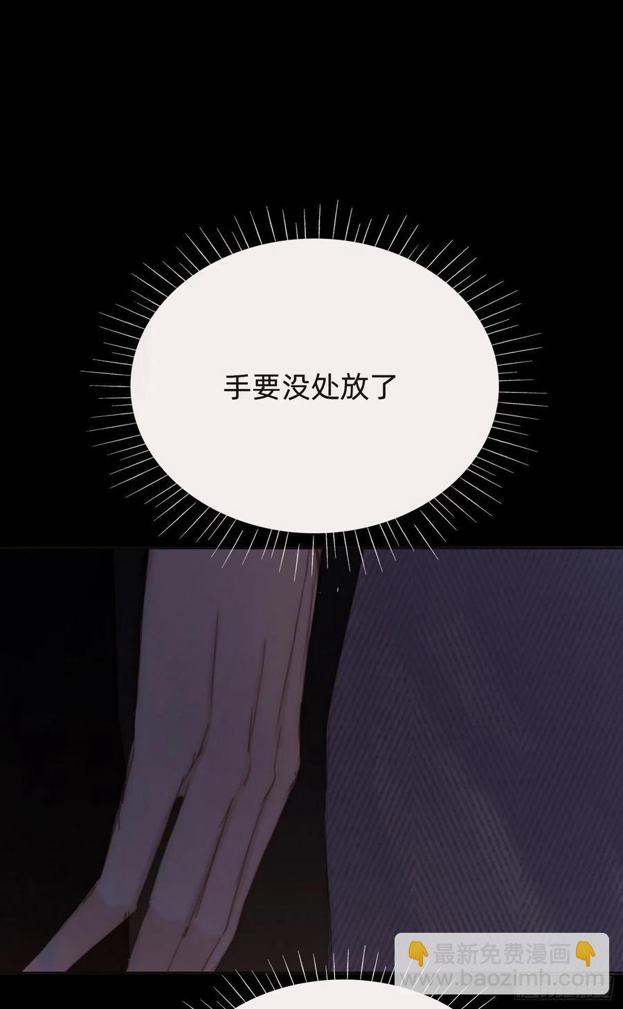 Ch.40 同路而已(1/2)-第42话