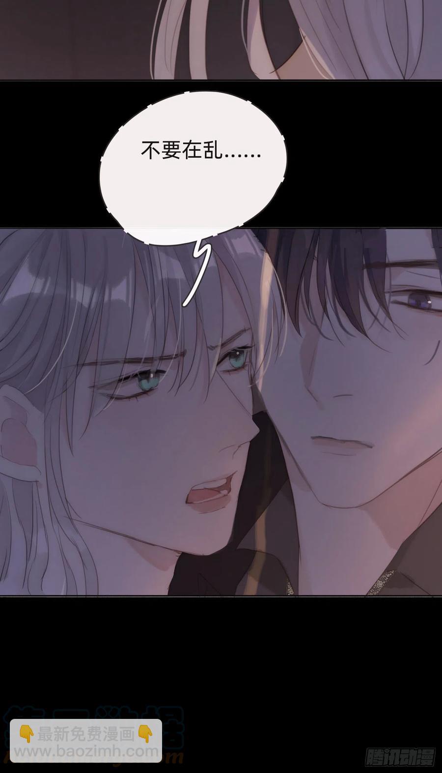 Ch.40 同路而已(1/2)-第42话