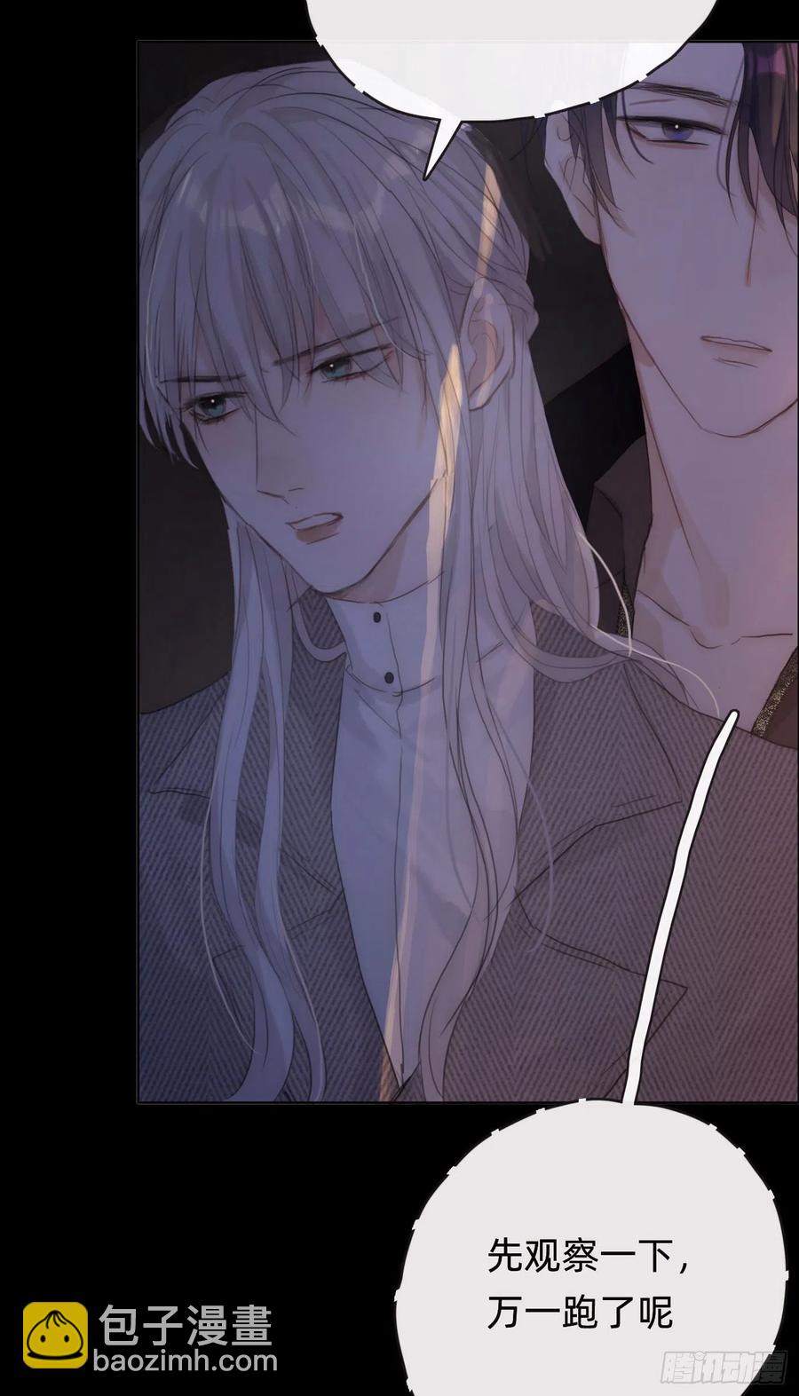 Ch.40 同路而已(1/2)-第42话