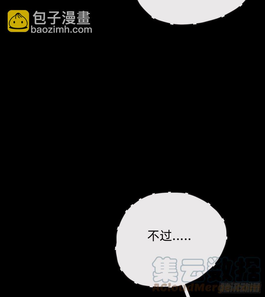 Ch.40 同路而已(1/2)-第42话