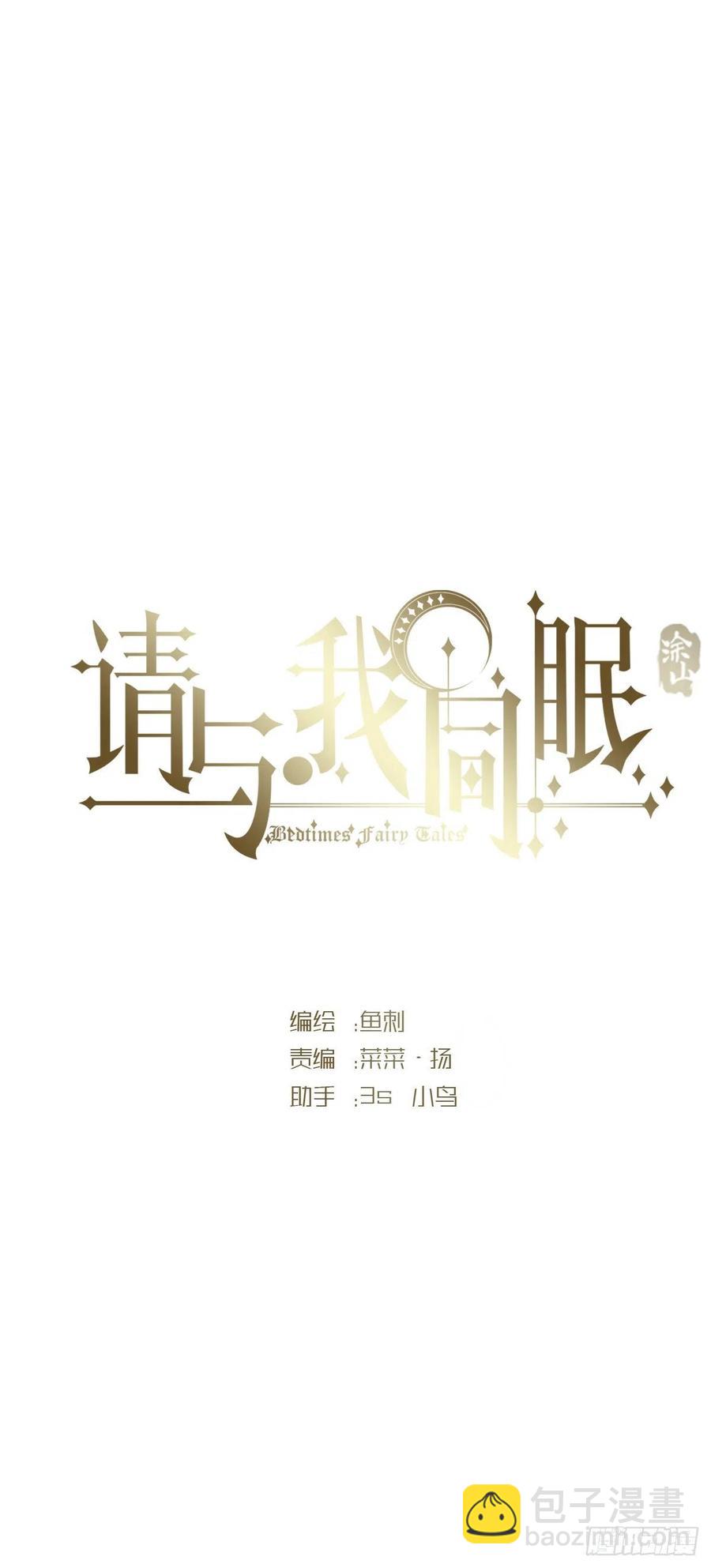 Ch.40 同路而已(1/2)-第42话
