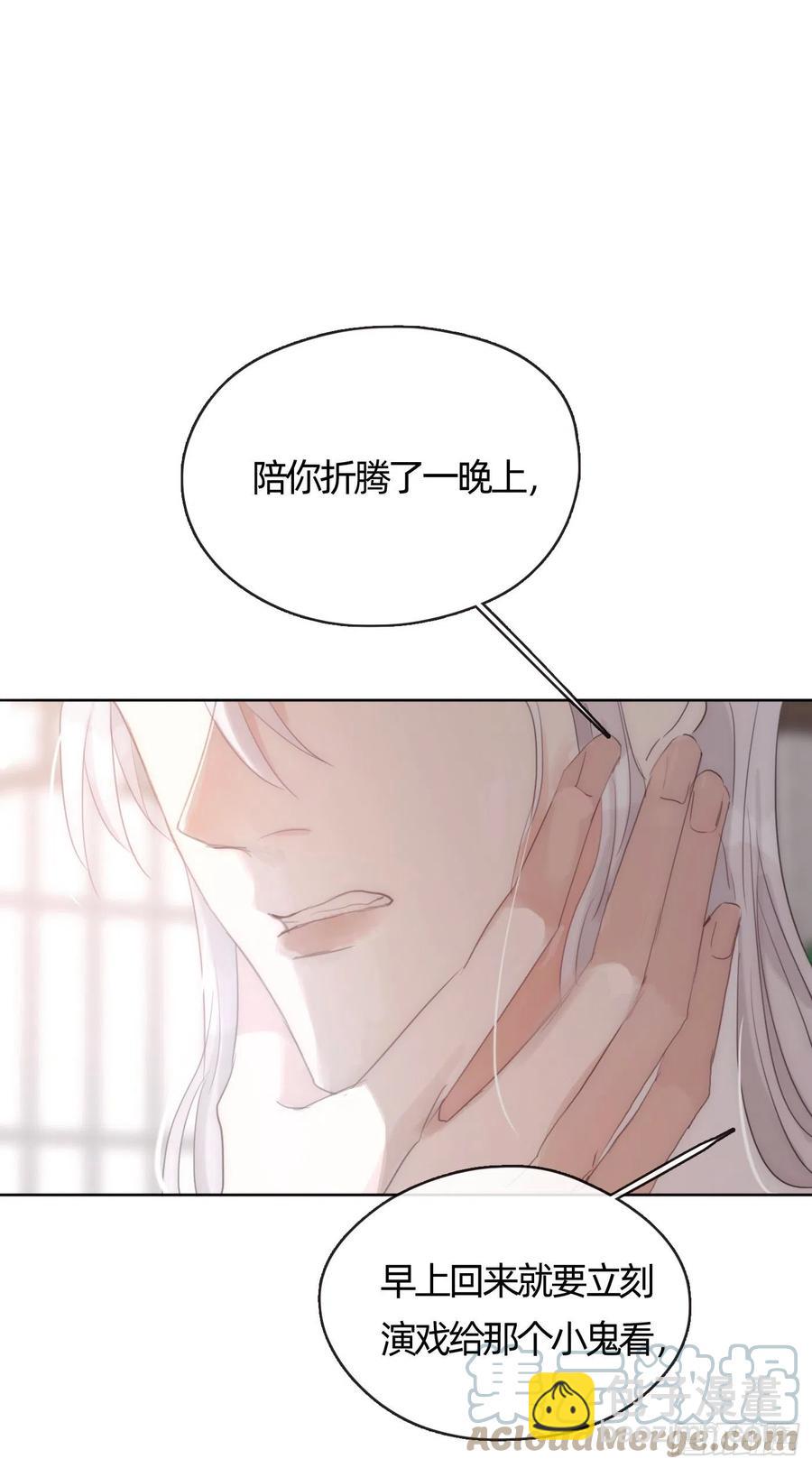 Ch.42 给我补偿-第44话