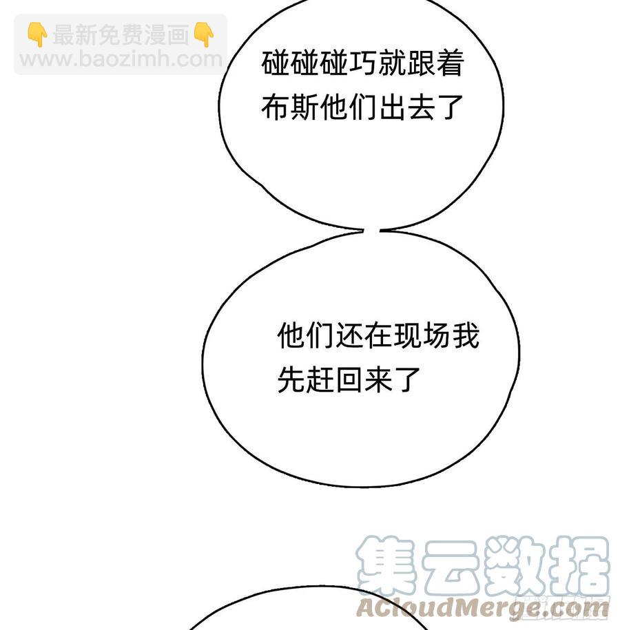 Ch.42 给我补偿-第44话