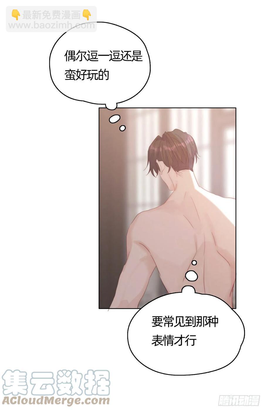 Ch.42 给我补偿-第44话