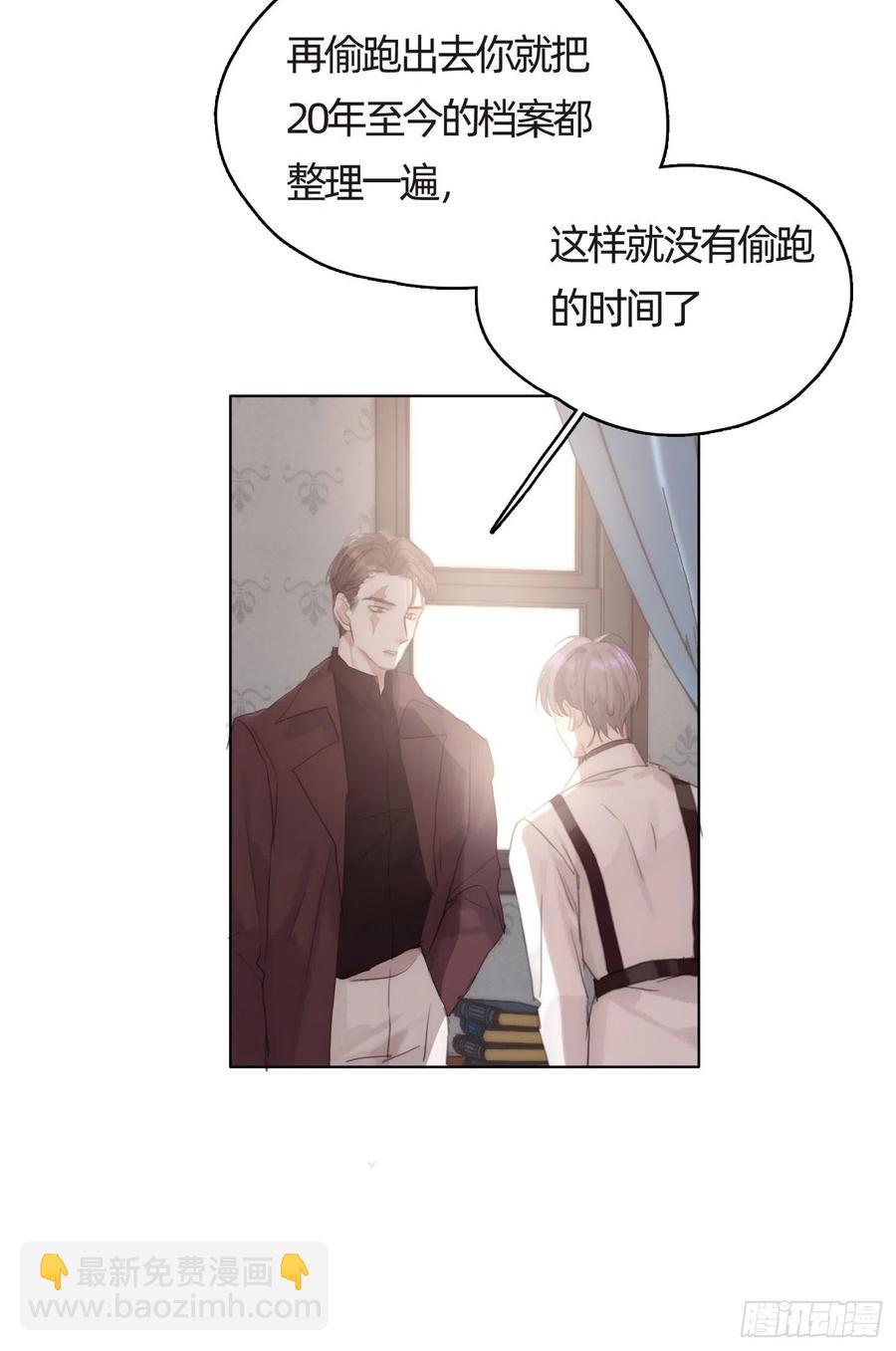 请与我同眠 - Ch.42 给我补偿 - 5