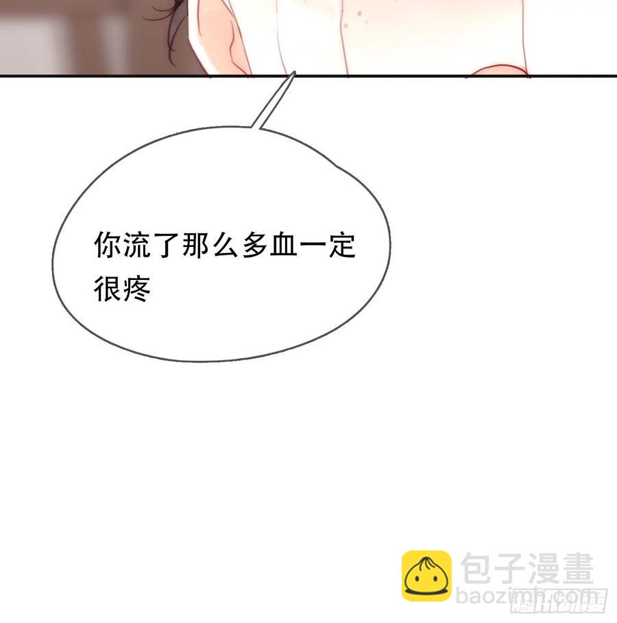 請與我同眠 - Ch.44 最重要的人(1/2) - 5