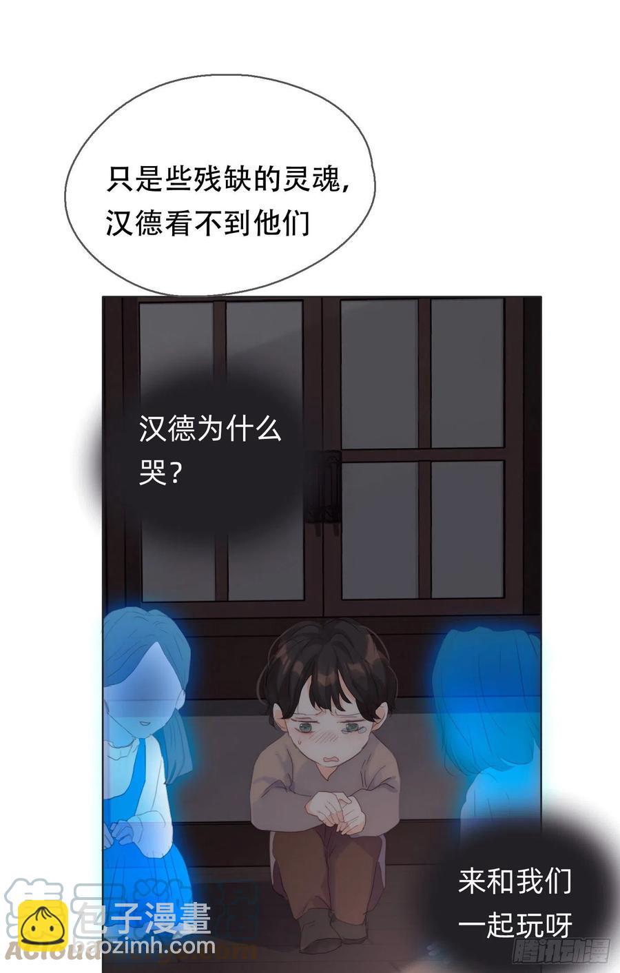 请与我同眠 - Ch.44 最重要的人(1/2) - 8