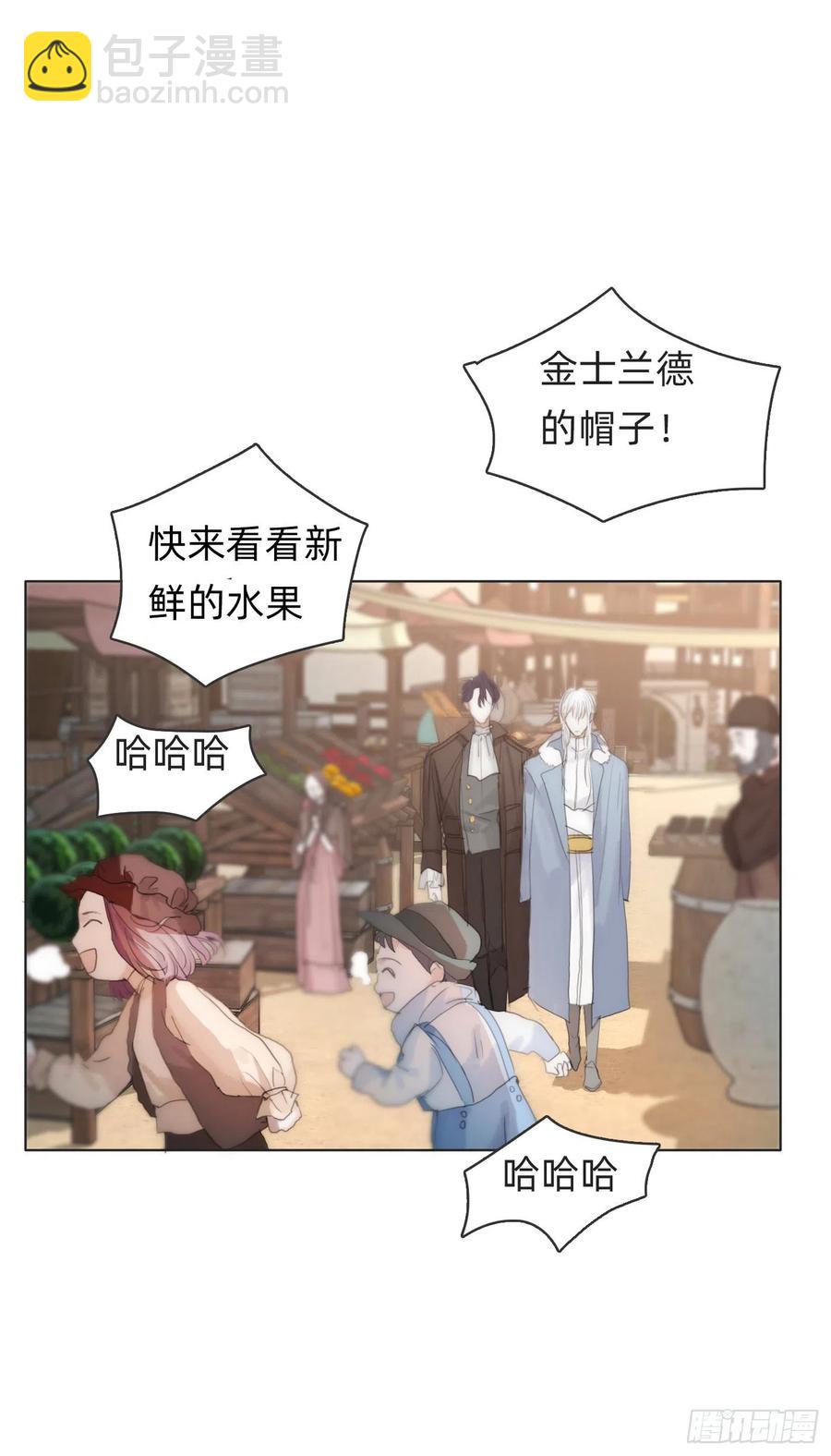 請與我同眠 - Ch.46 破碎(1/2) - 7