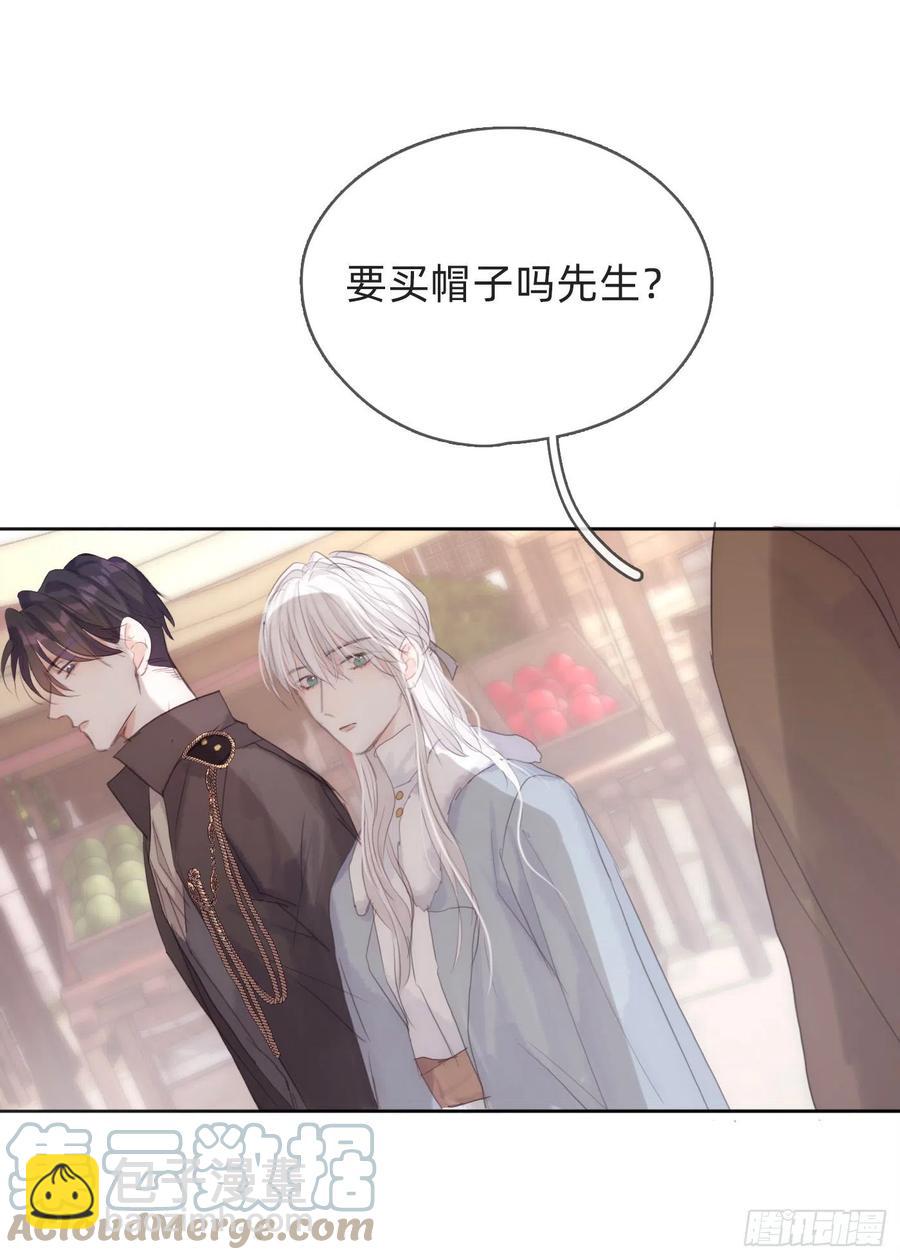 请与我同眠 - Ch.46 破碎(1/2) - 8