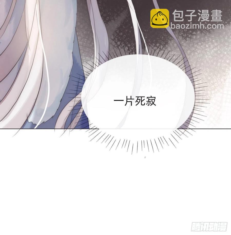 請與我同眠 - Ch.46 破碎(1/2) - 2