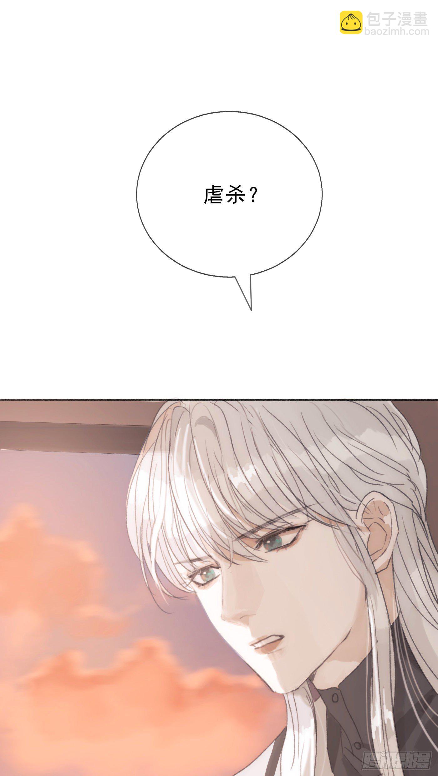 Ch.4 黑泽尔公爵(1/2)-第6话