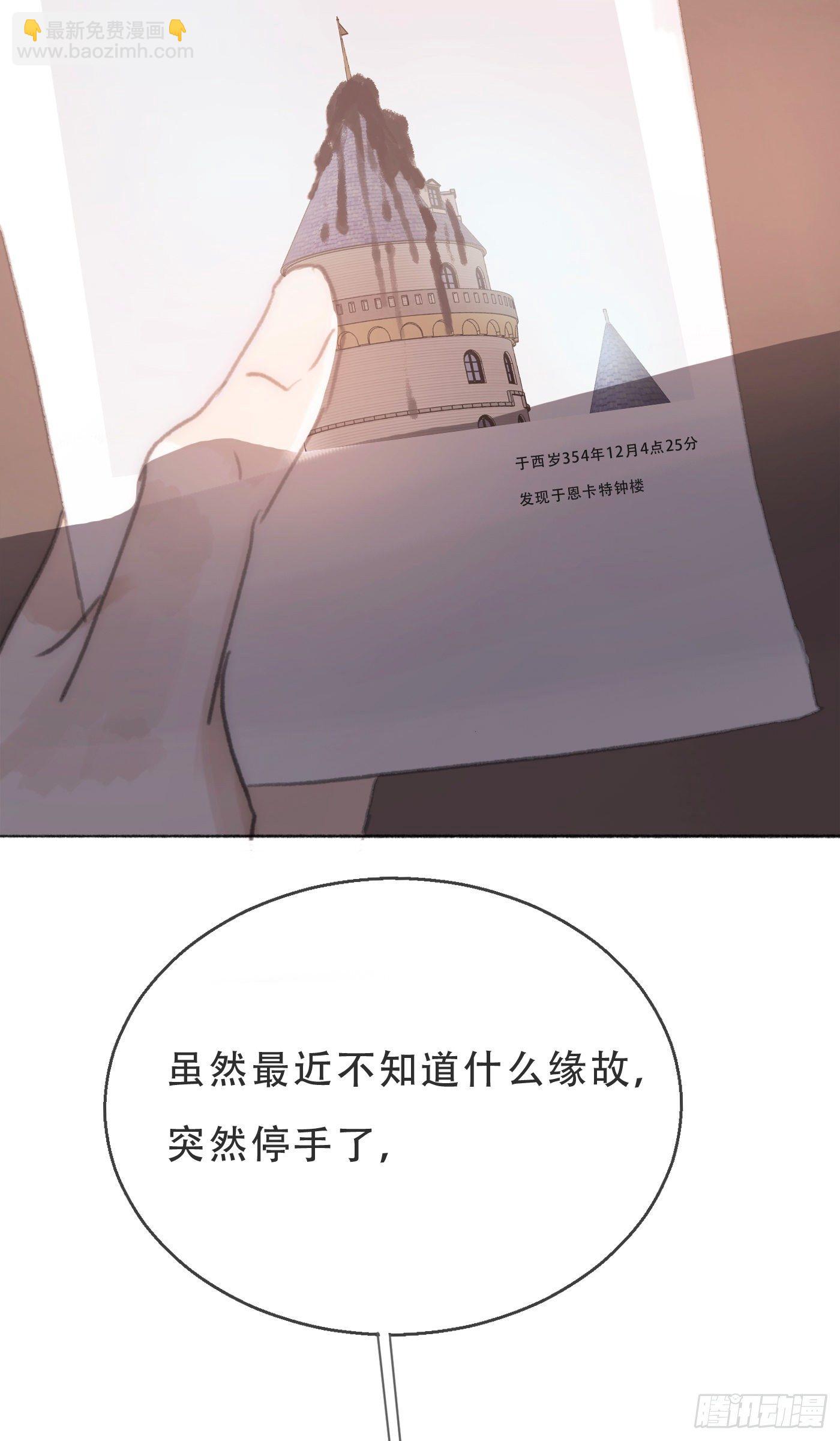 請與我同眠 - Ch.4 黑澤爾公爵(1/2) - 8