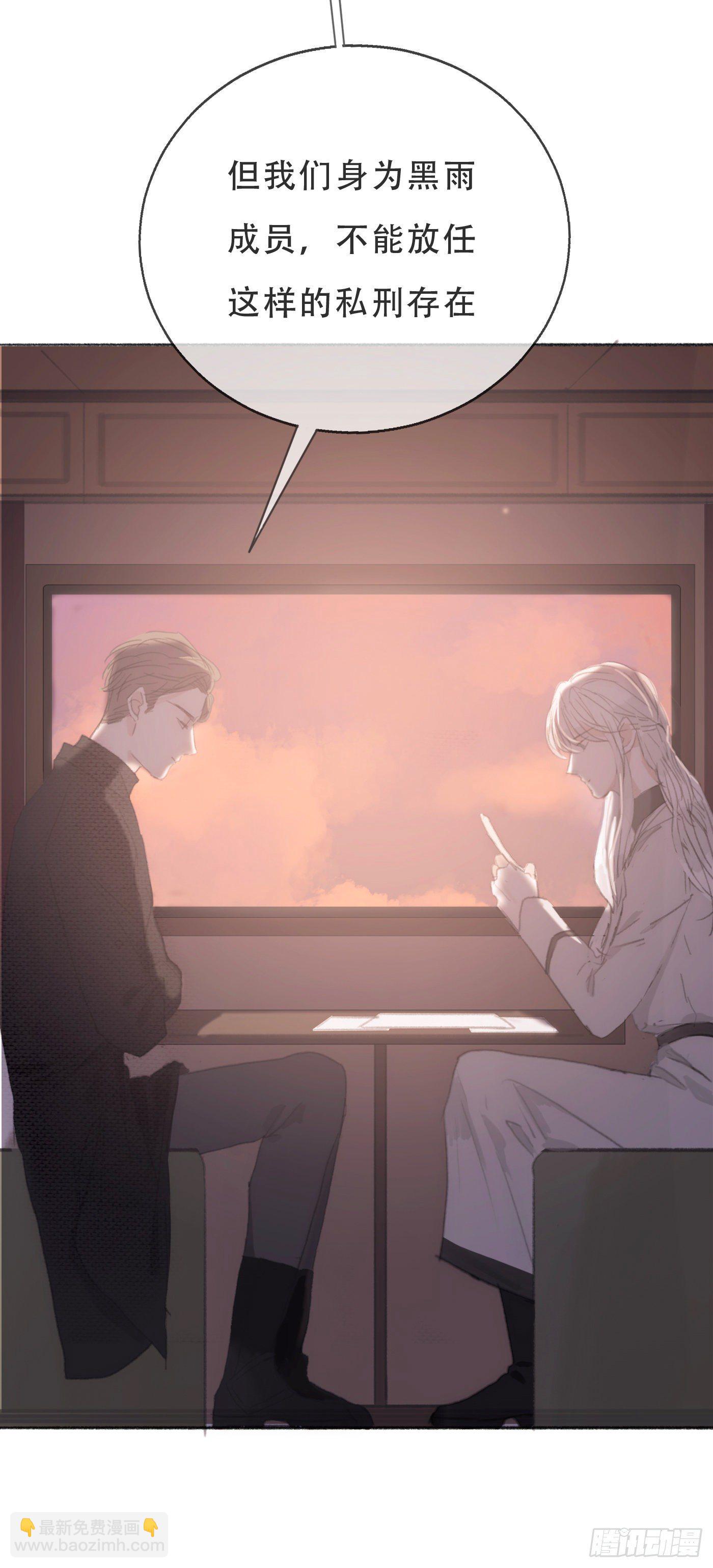 Ch.4 黑泽尔公爵(1/2)-第6话