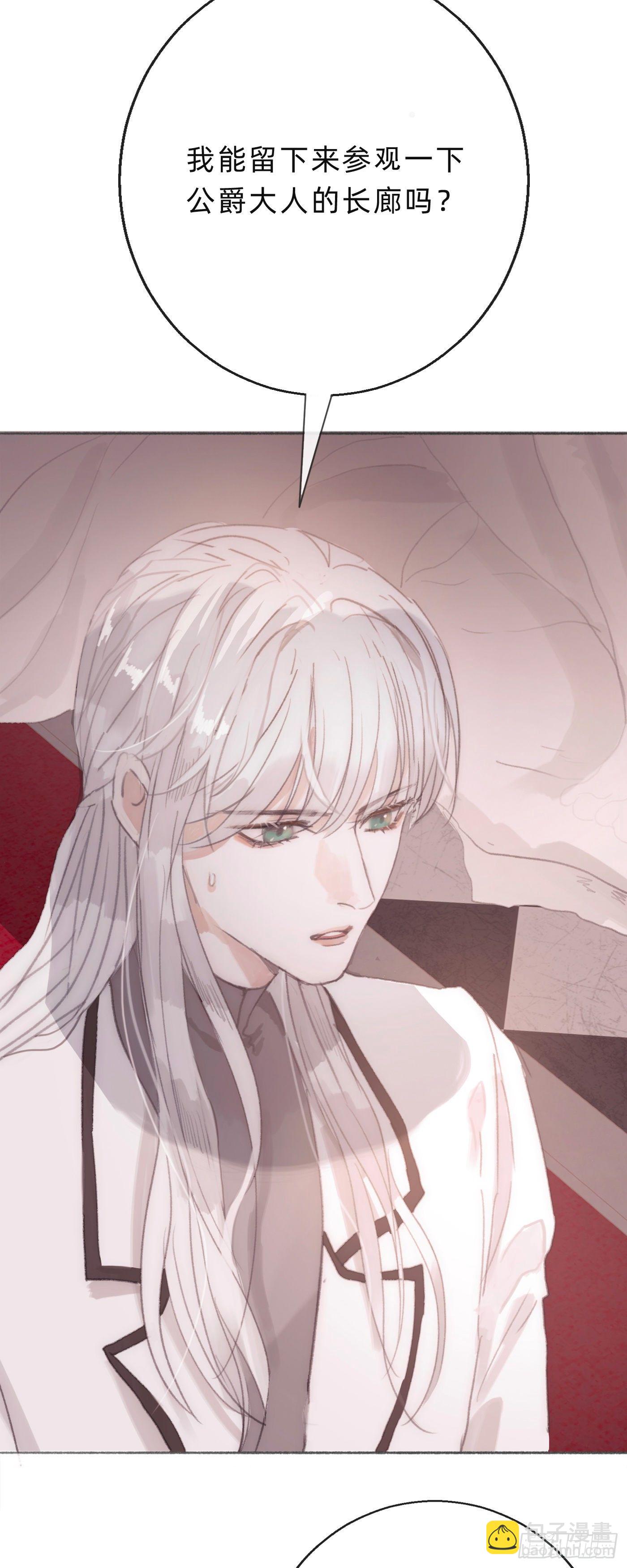 Ch.4 黑泽尔公爵(1/2)-第6话