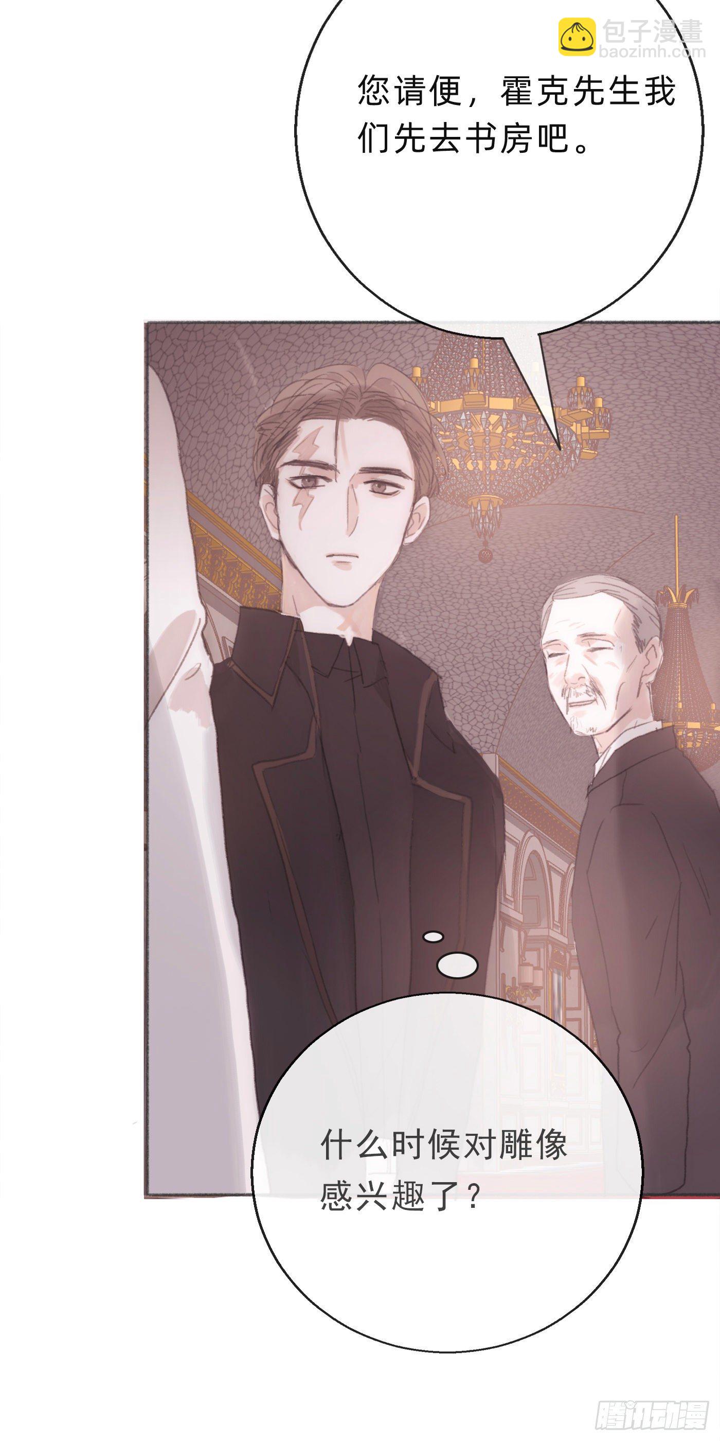 Ch.4 黑泽尔公爵(1/2)-第6话