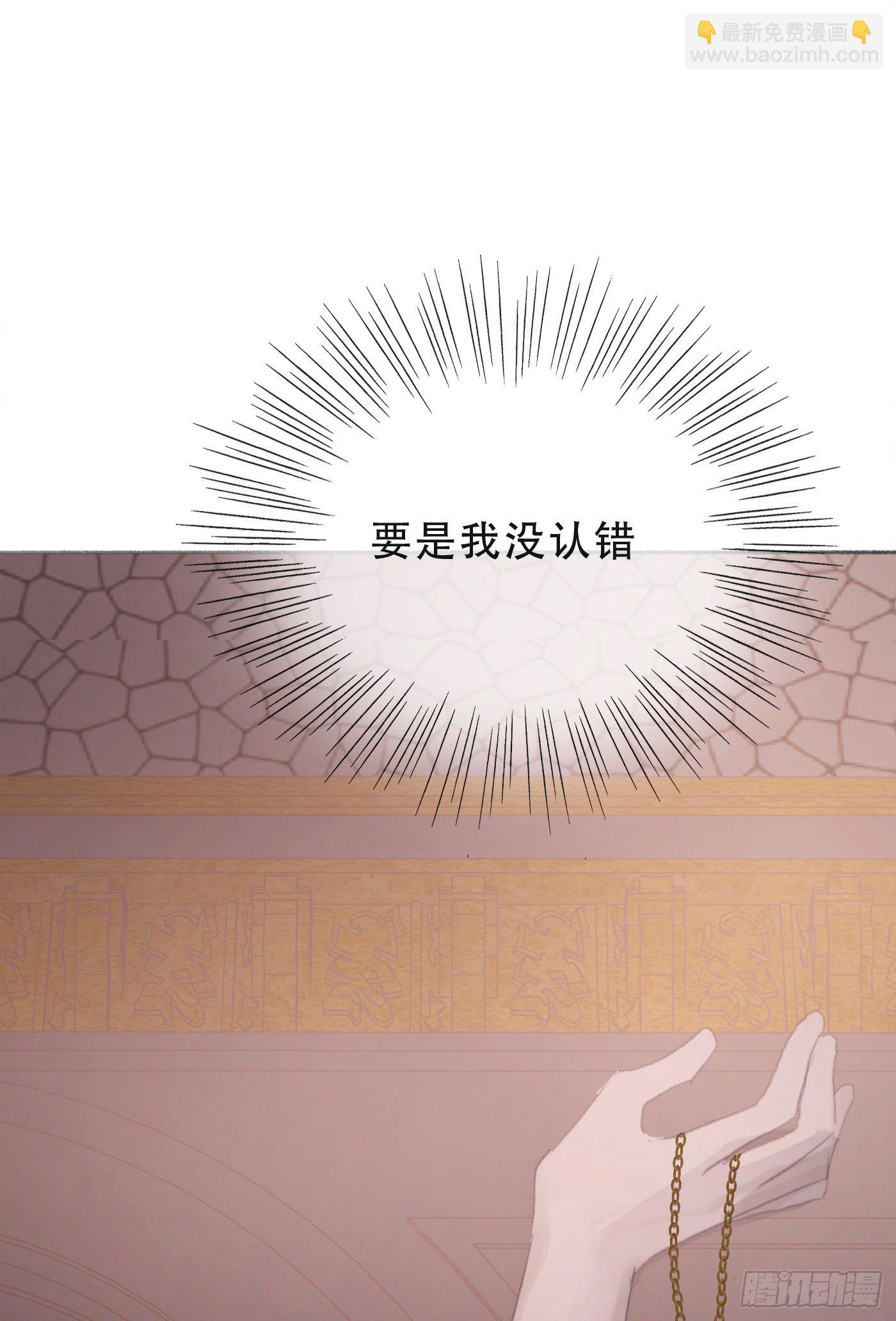 Ch.4 黑泽尔公爵(1/2)-第6话