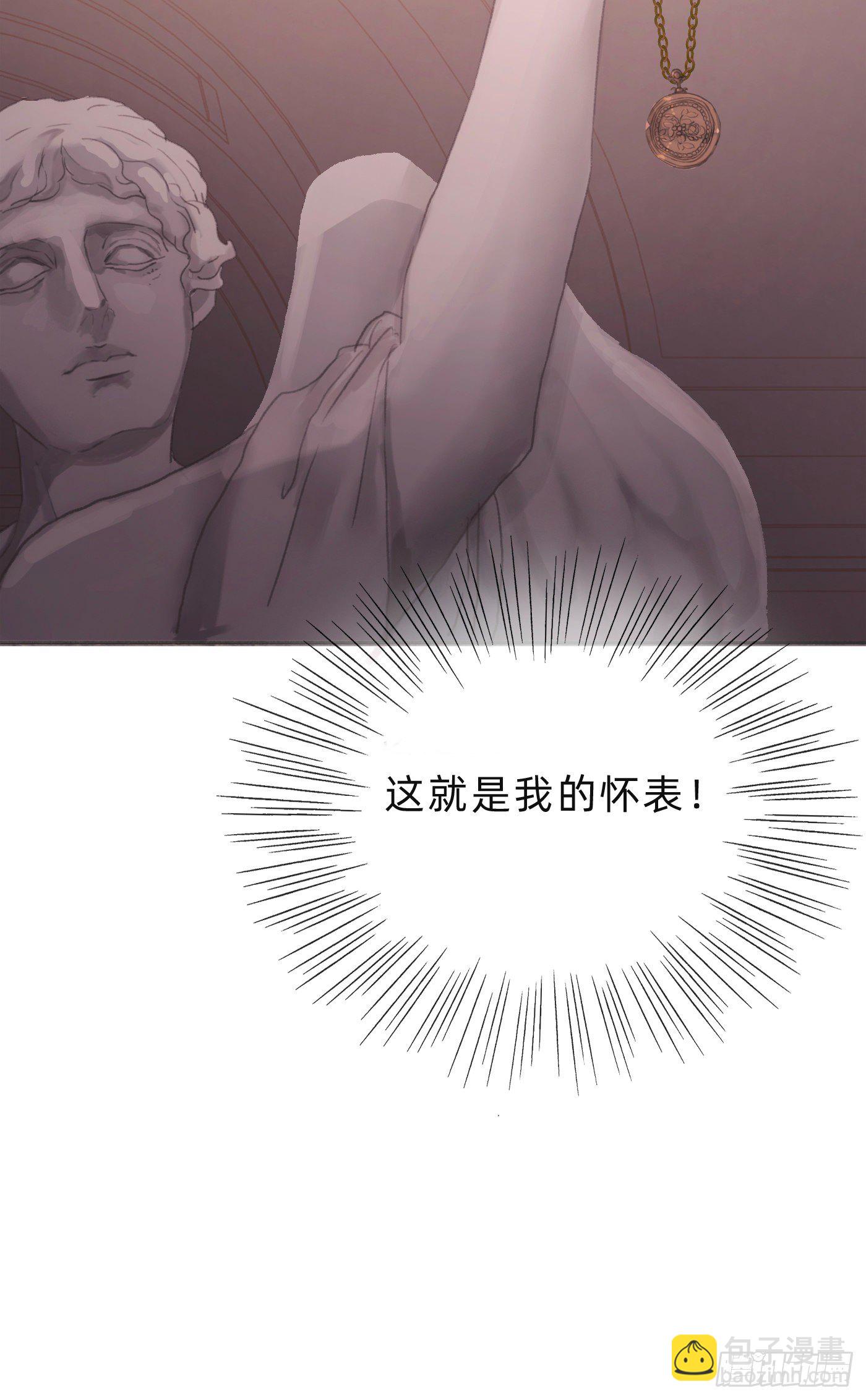 Ch.4 黑泽尔公爵(1/2)-第6话