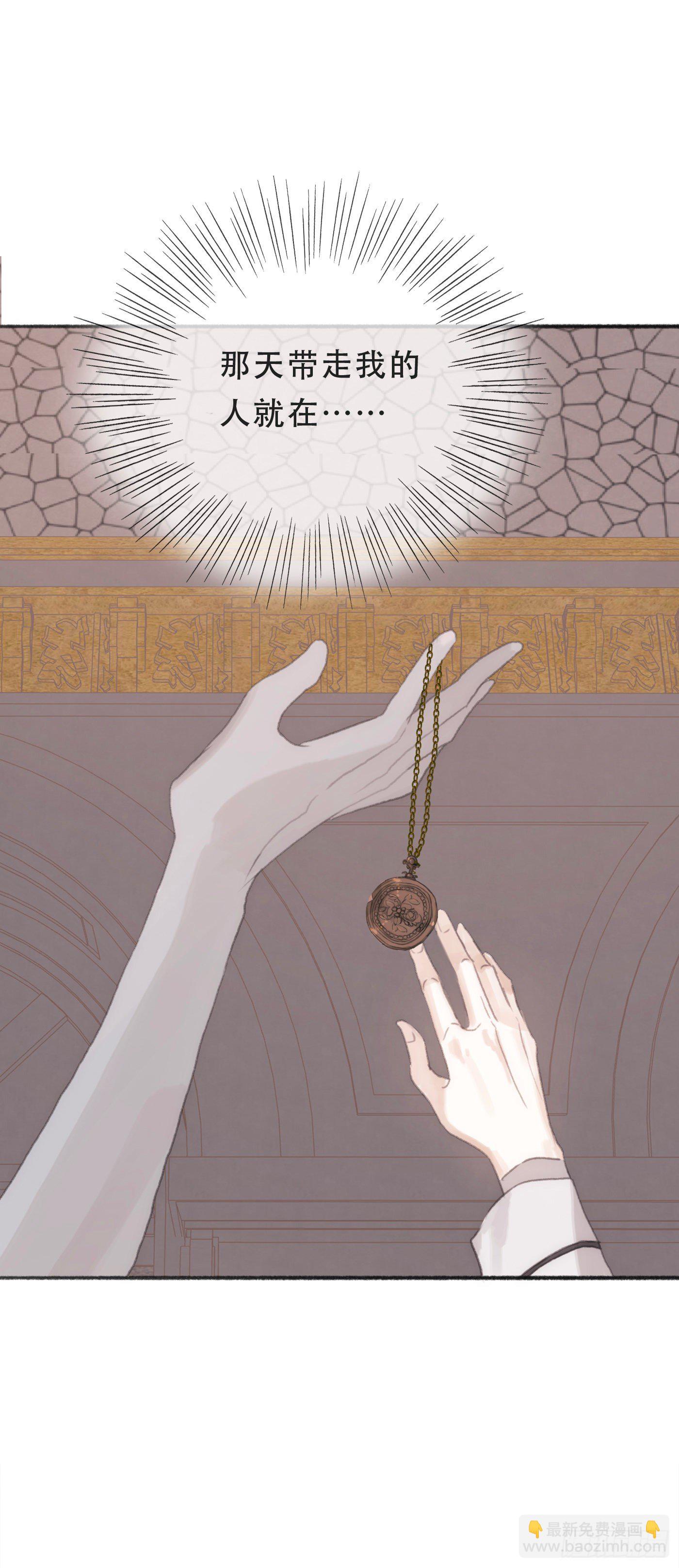 Ch.4 黑泽尔公爵(1/2)-第6话