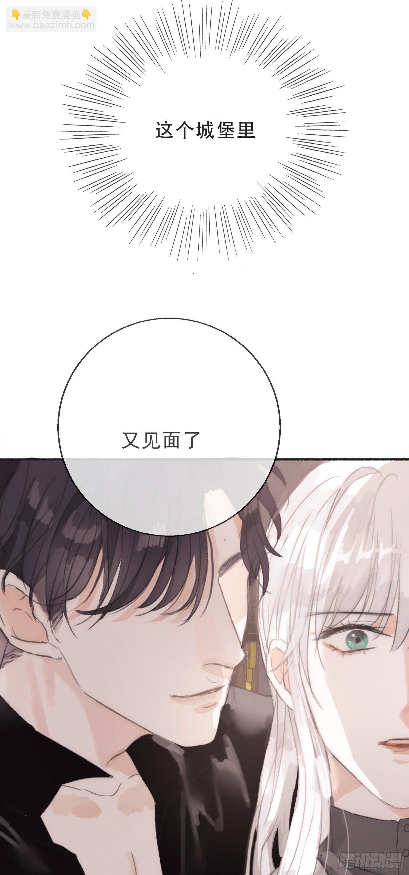 Ch.4 黑泽尔公爵(1/2)-第6话