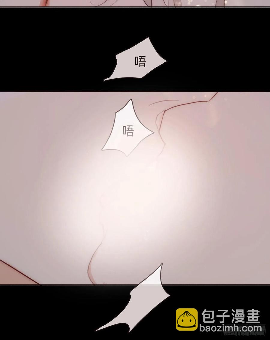 請與我同眠 - Ch.49 懲罰 - 6