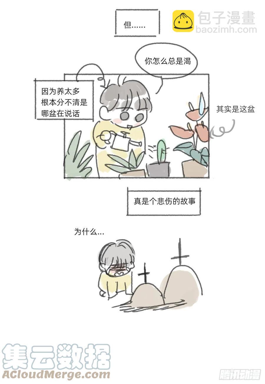 请与我同眠 - Ch.49 惩罚 - 7