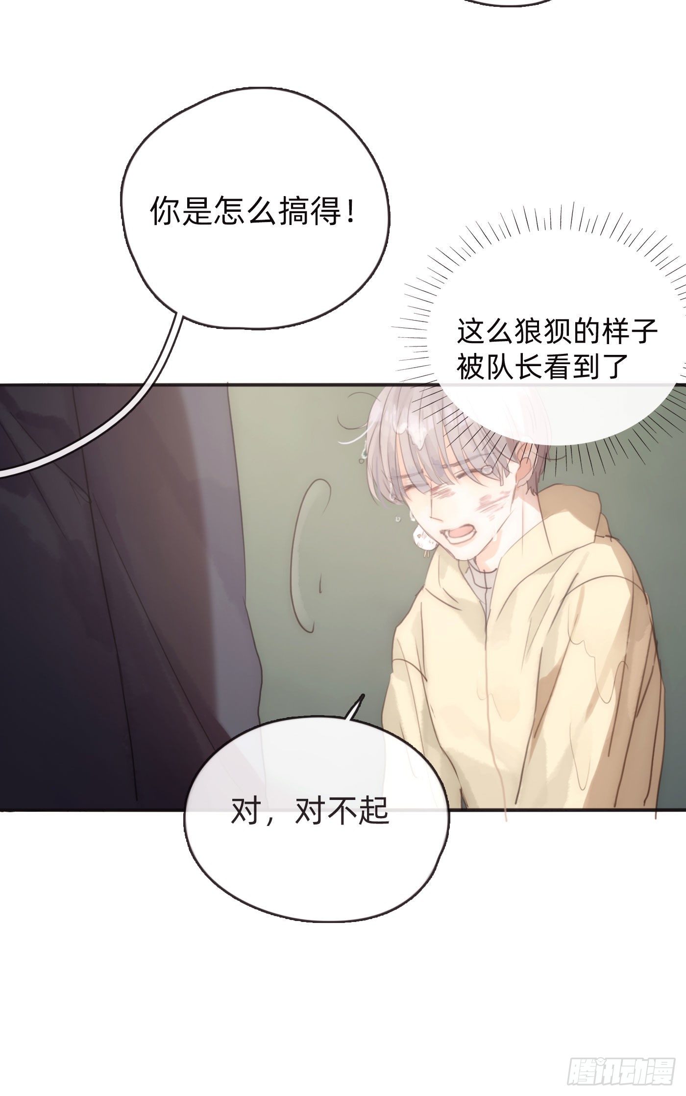 请与我同眠 - Ch.51 旧相识 - 4