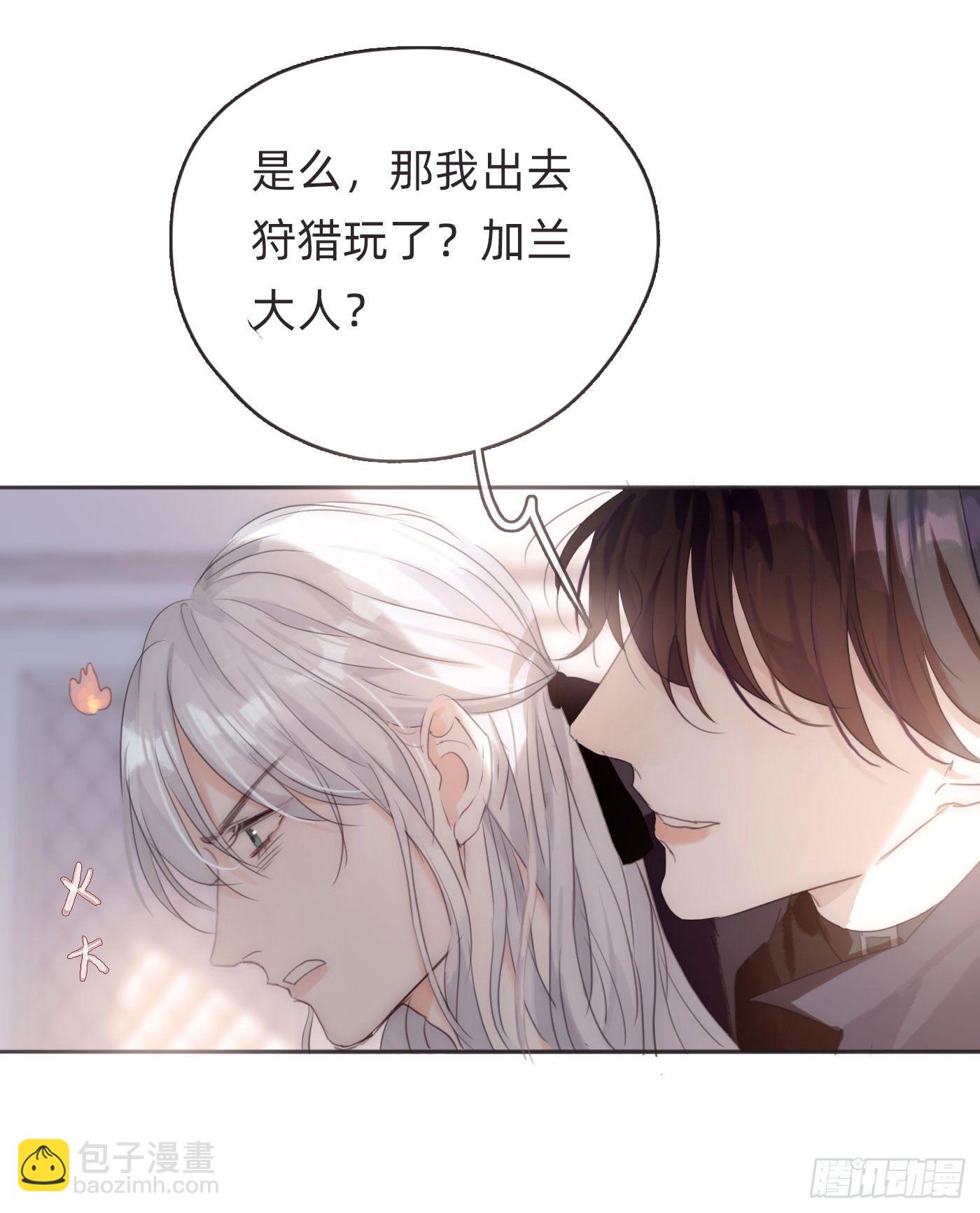 请与我同眠 - Ch.51 旧相识 - 5