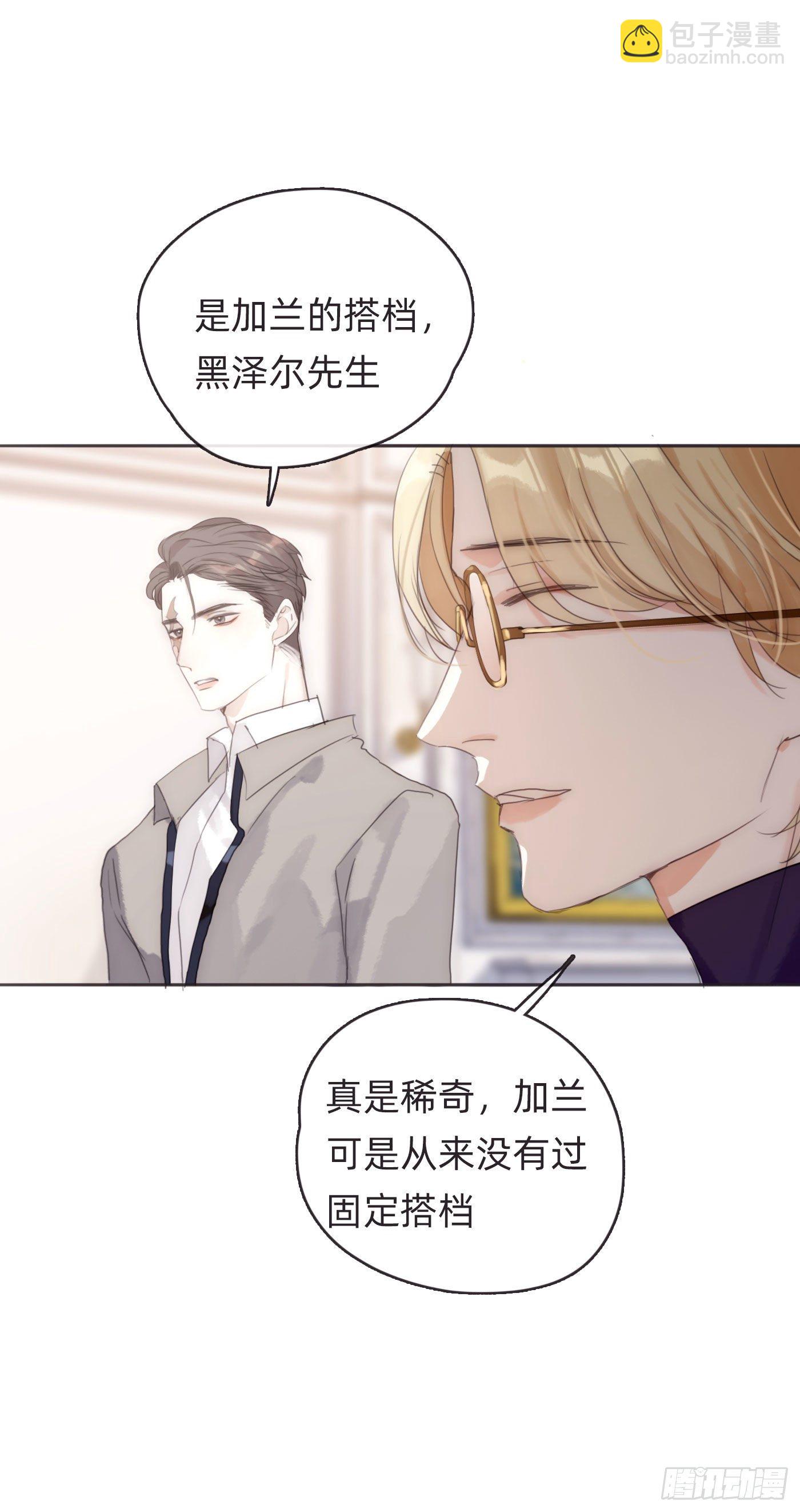 请与我同眠 - Ch.51 旧相识 - 4