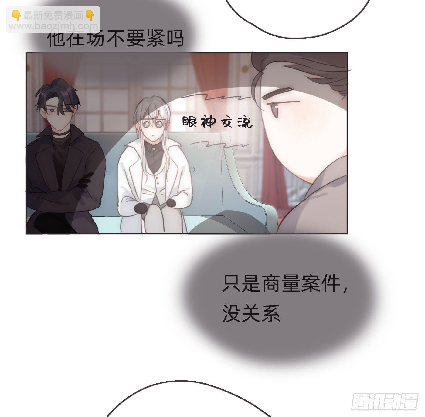 請與我同眠 - Ch.51 舊相識 - 2